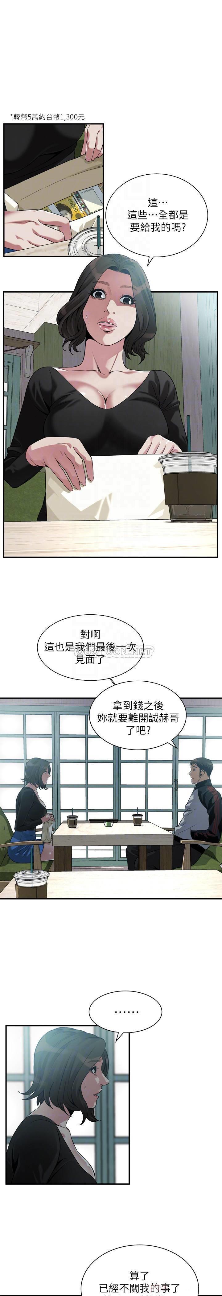 偷窥