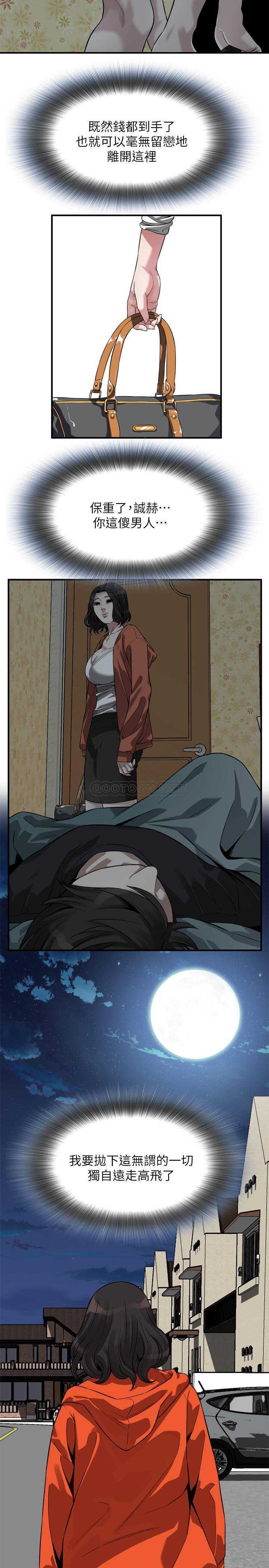 偷窥