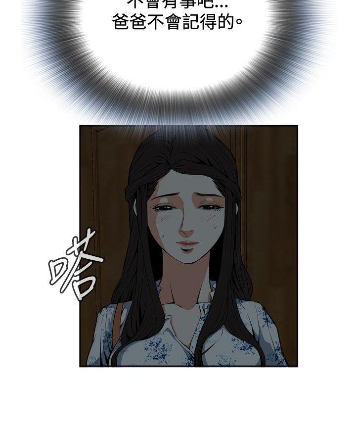 偷窥