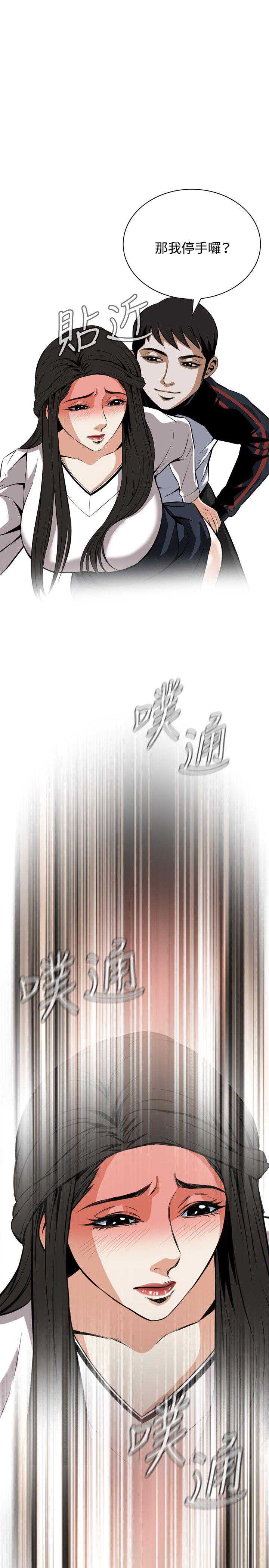 偷窥