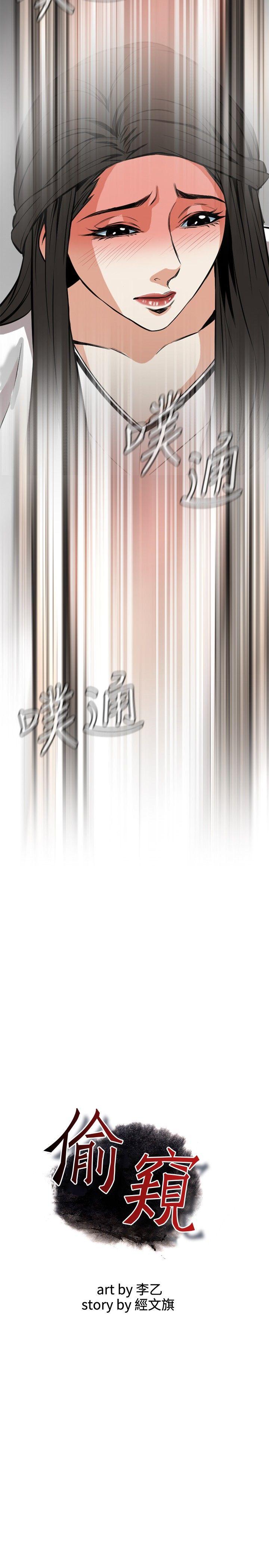 偷窥