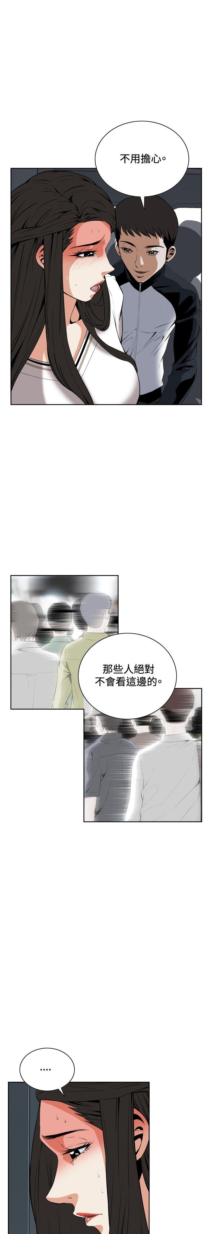 偷窥
