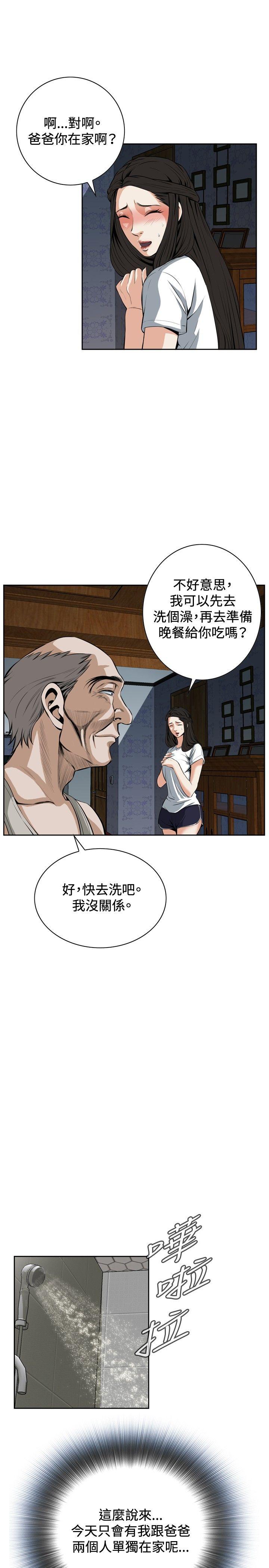 偷窥