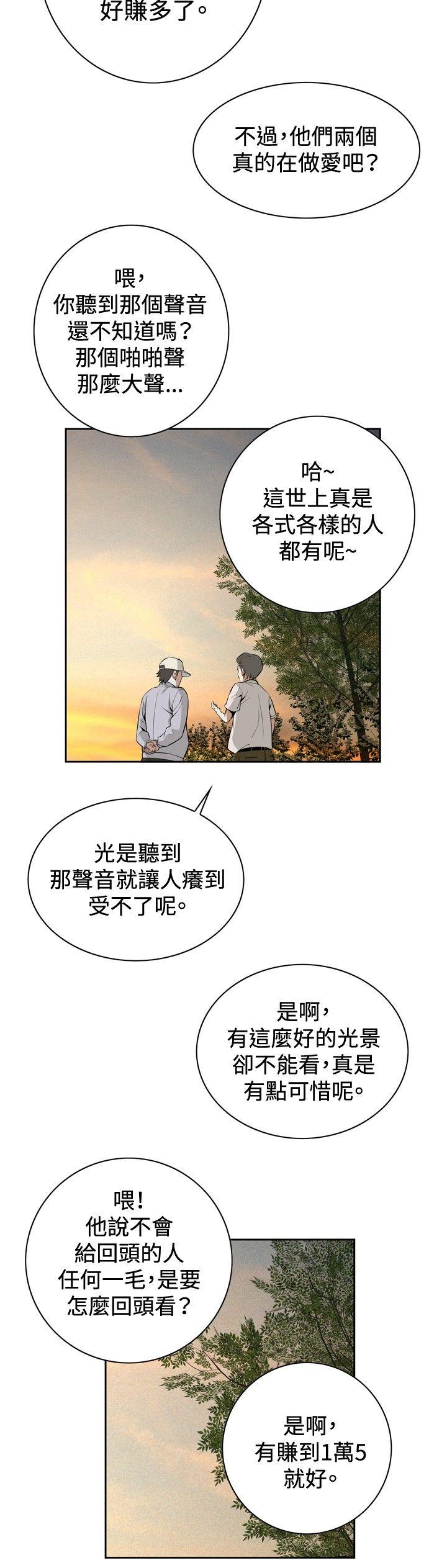 偷窥