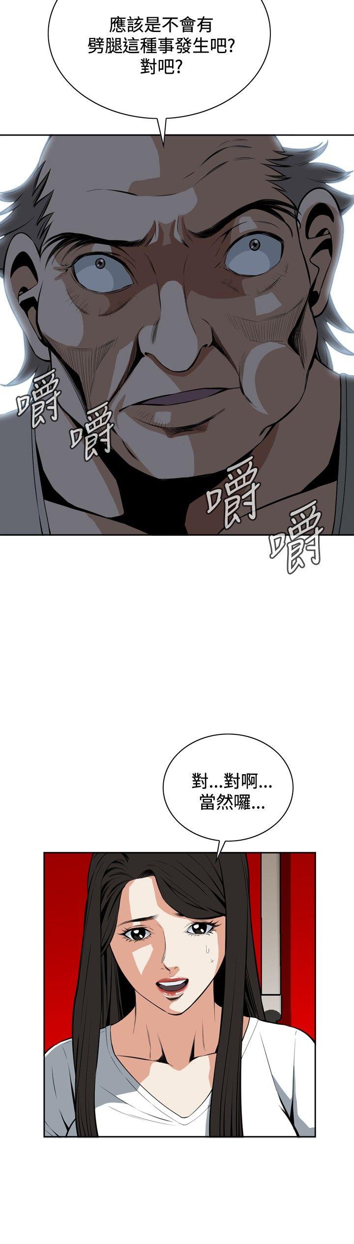偷窥