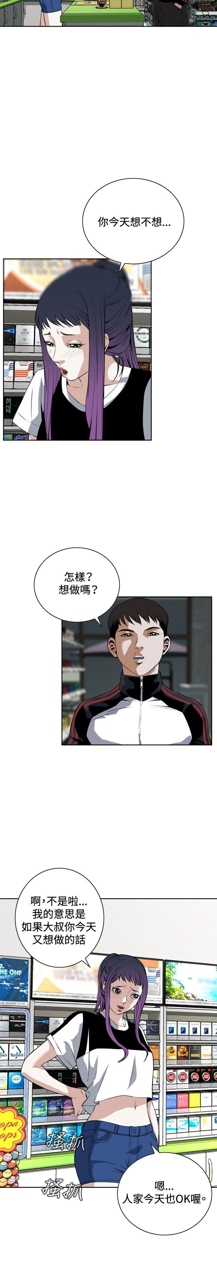 偷窥