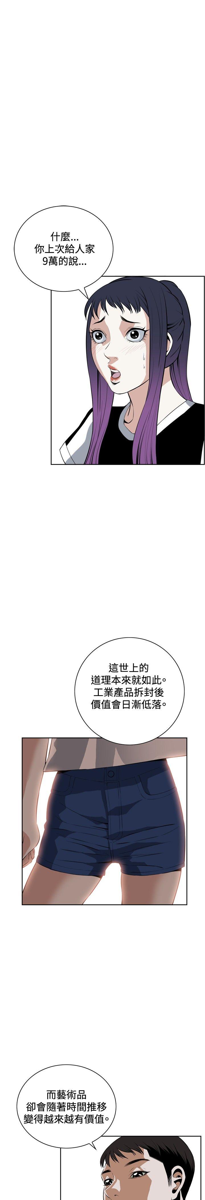 偷窥