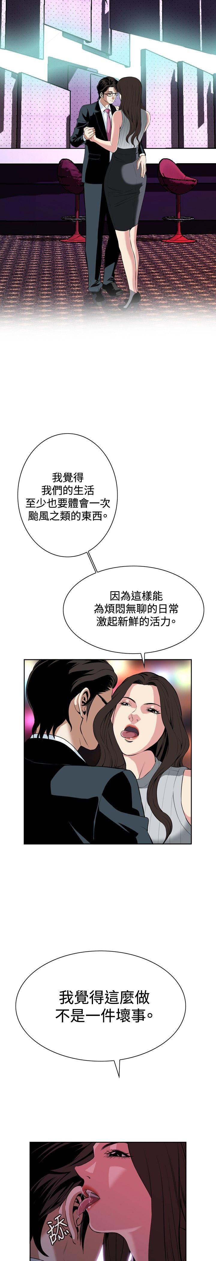 偷窥