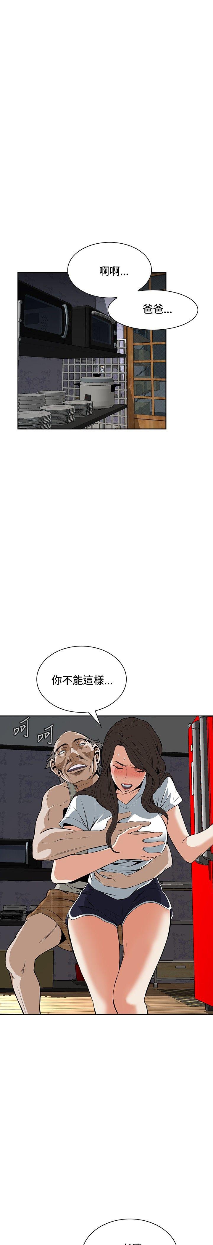 偷窥