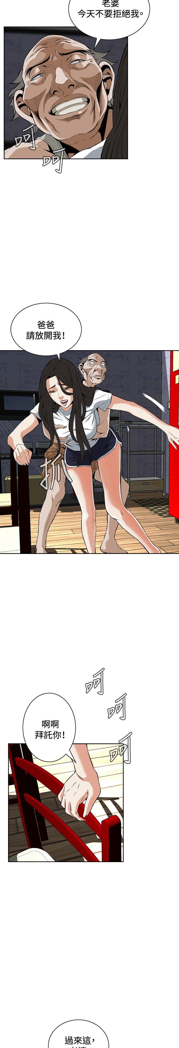 偷窥
