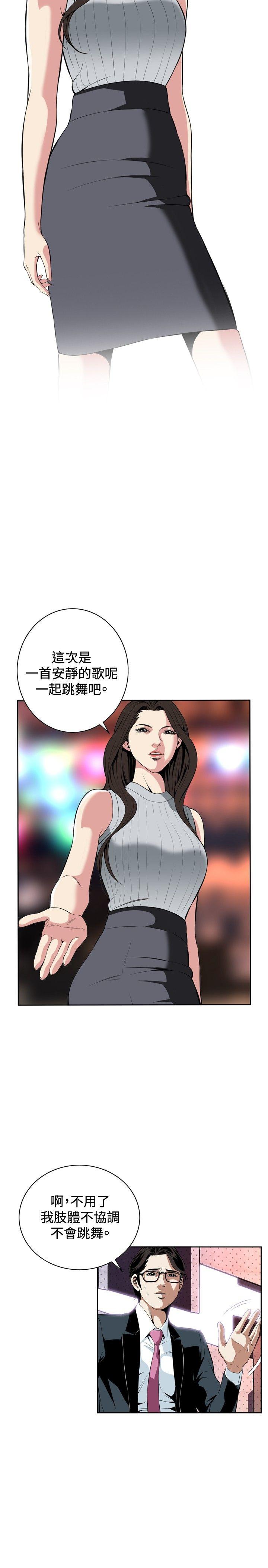 偷窥