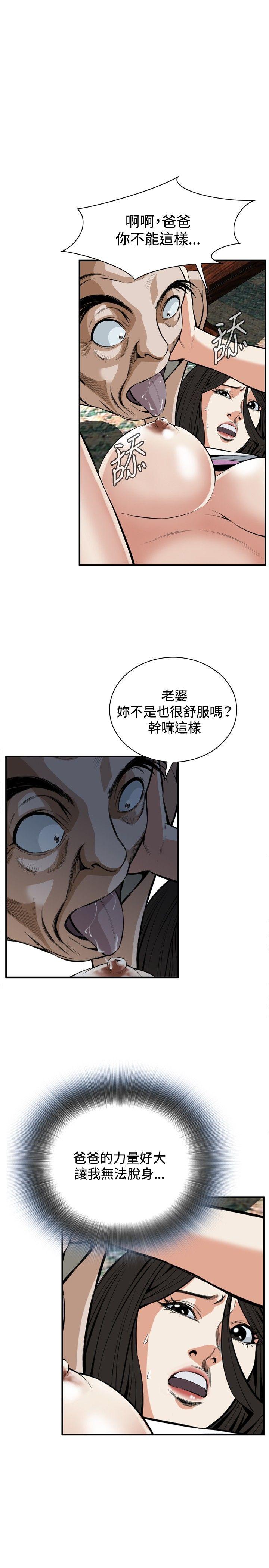偷窥