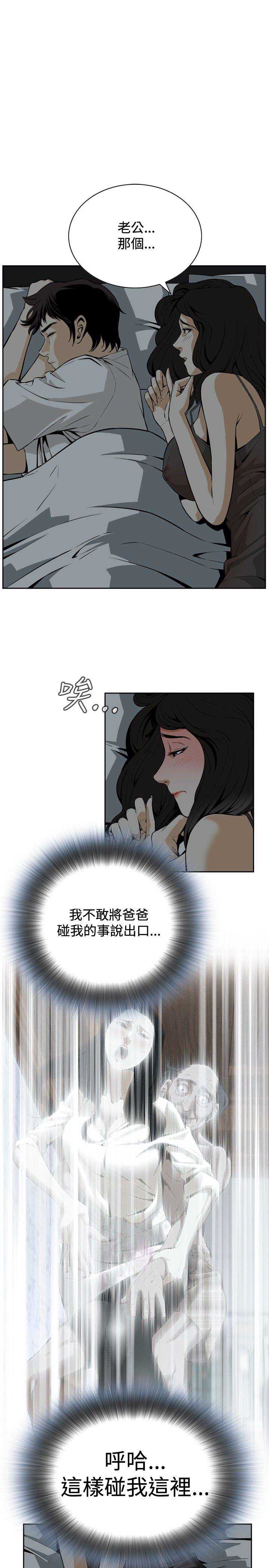 偷窥