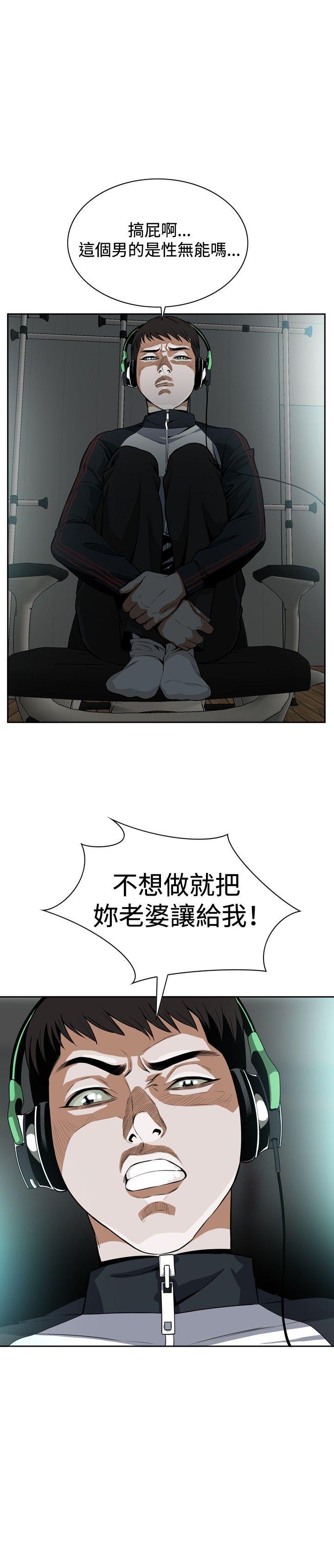 偷窥