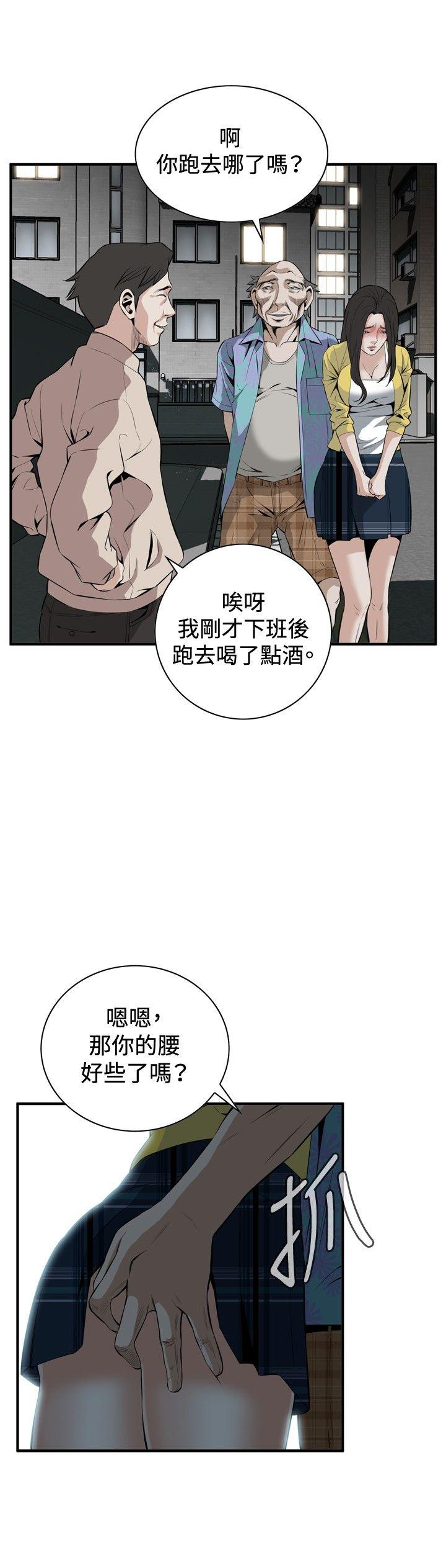 偷窥
