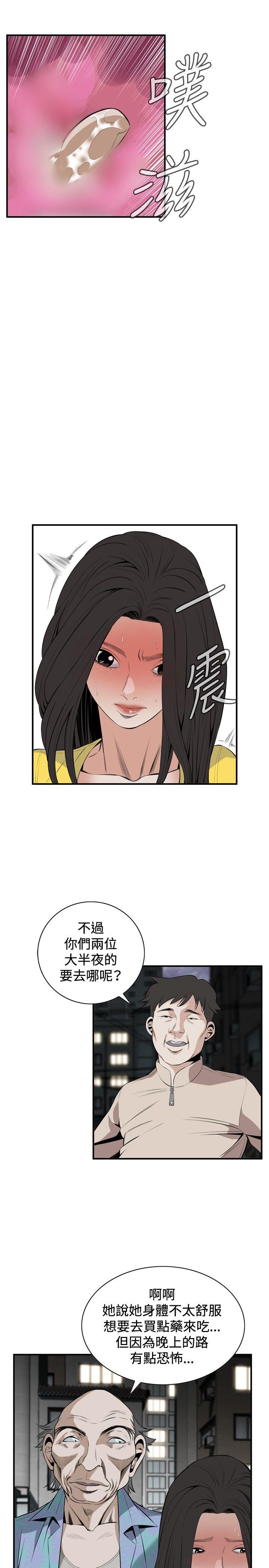 偷窥