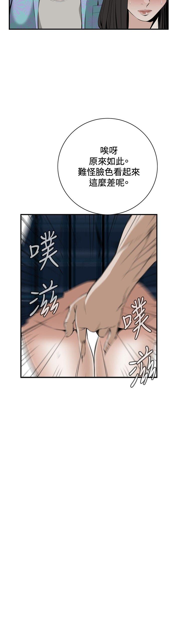 偷窥