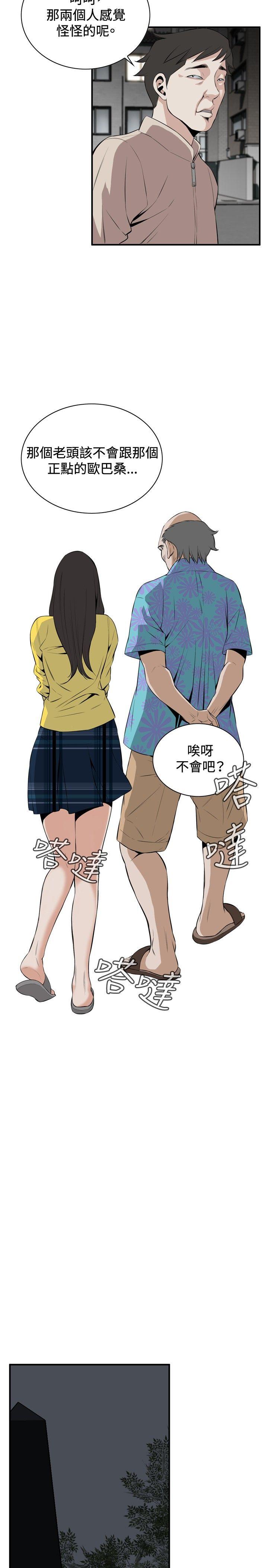 偷窥