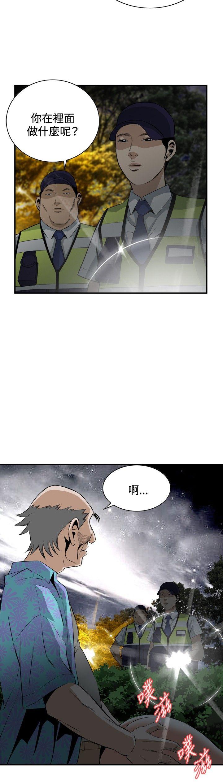 偷窥