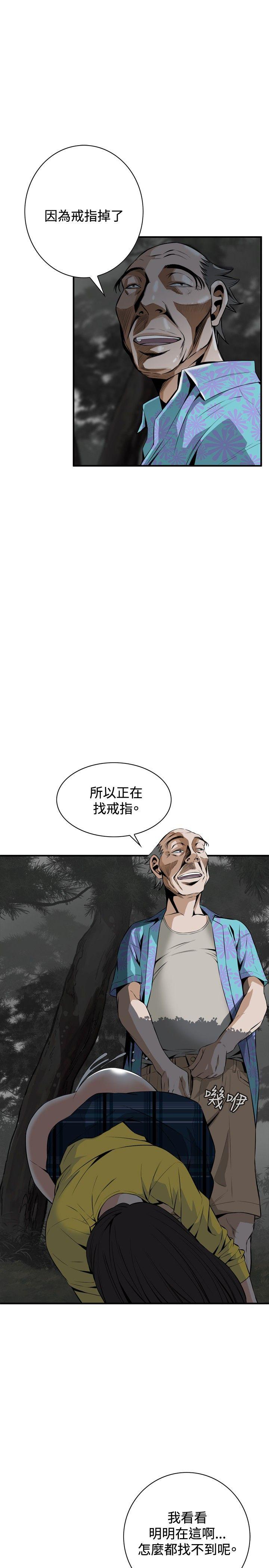 偷窥