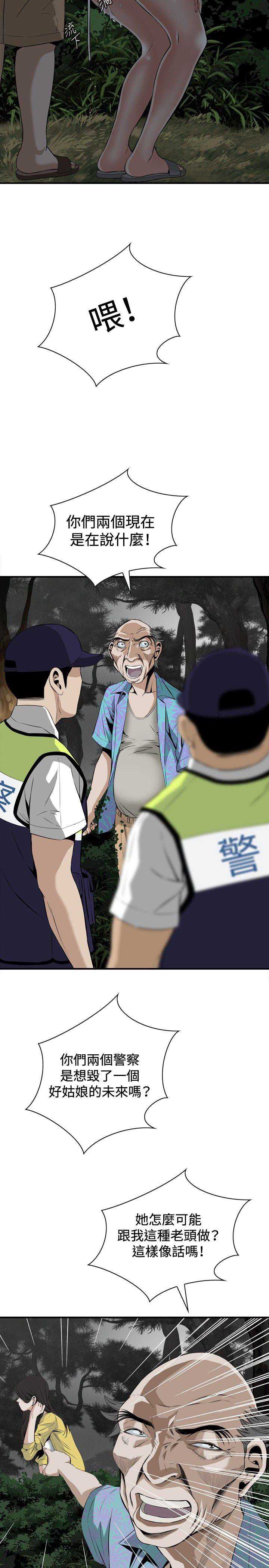 偷窥