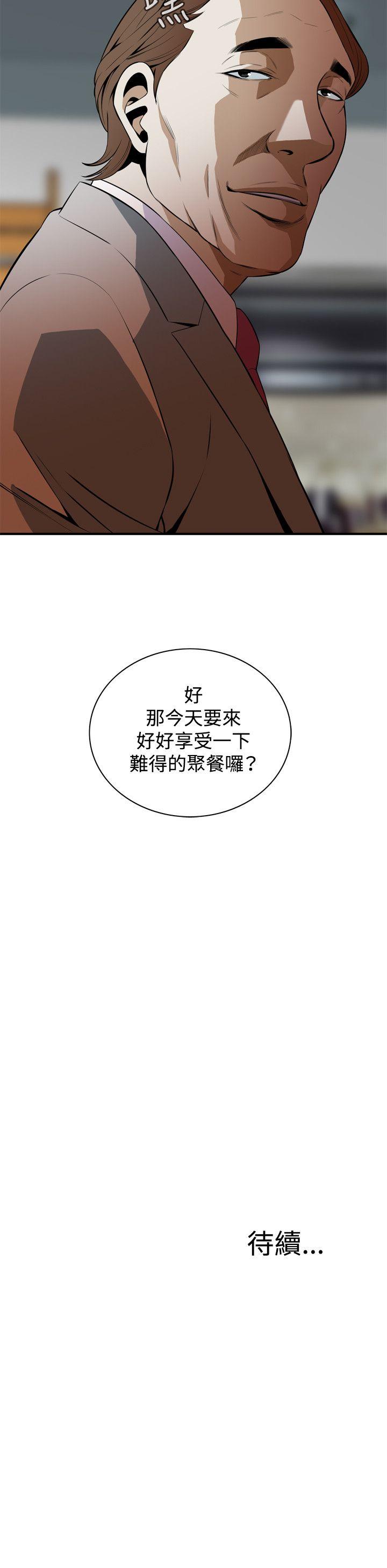 偷窥