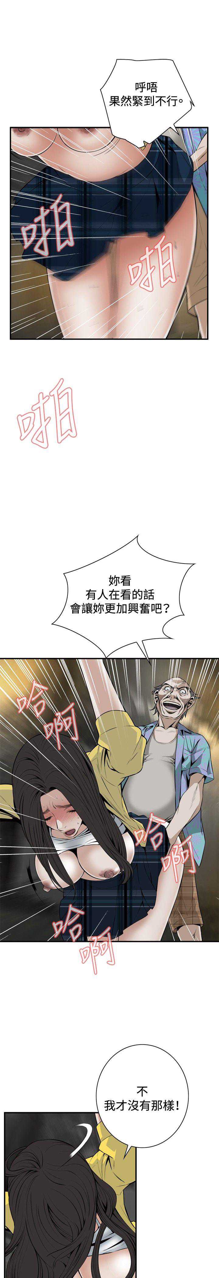 偷窥