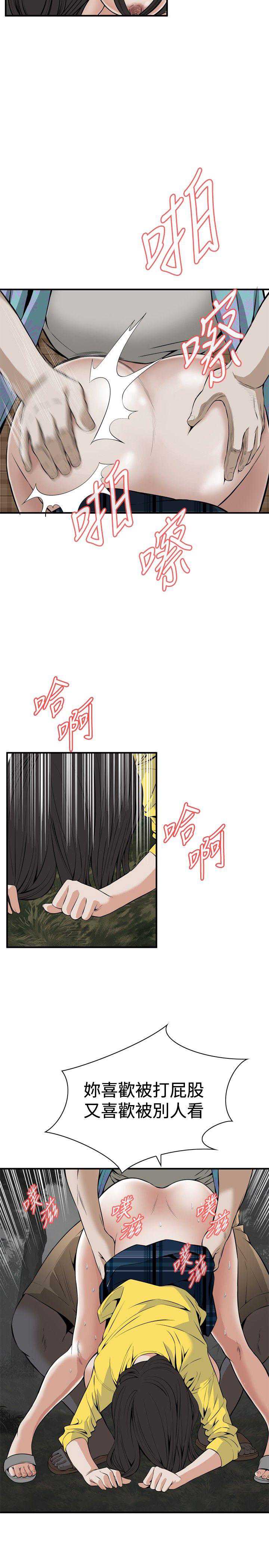 偷窥