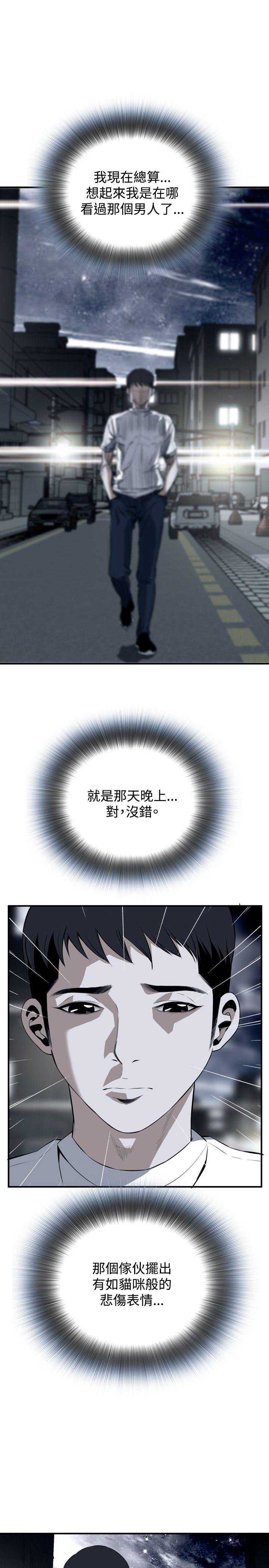 偷窥