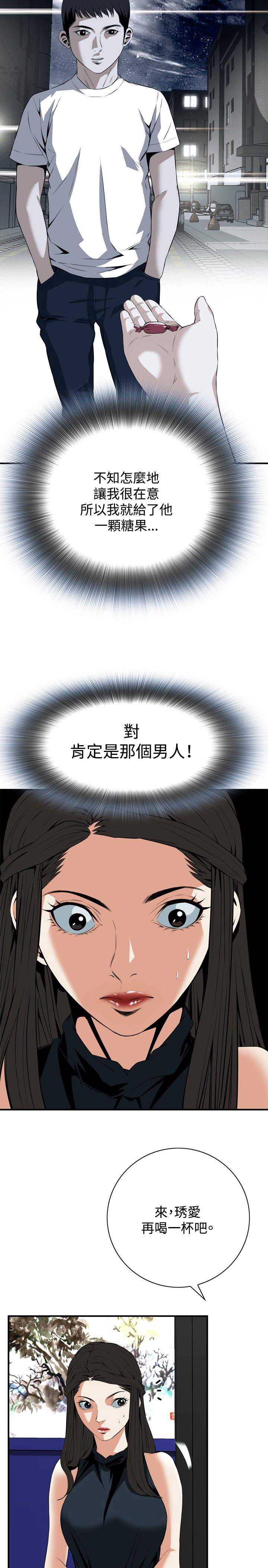 偷窥