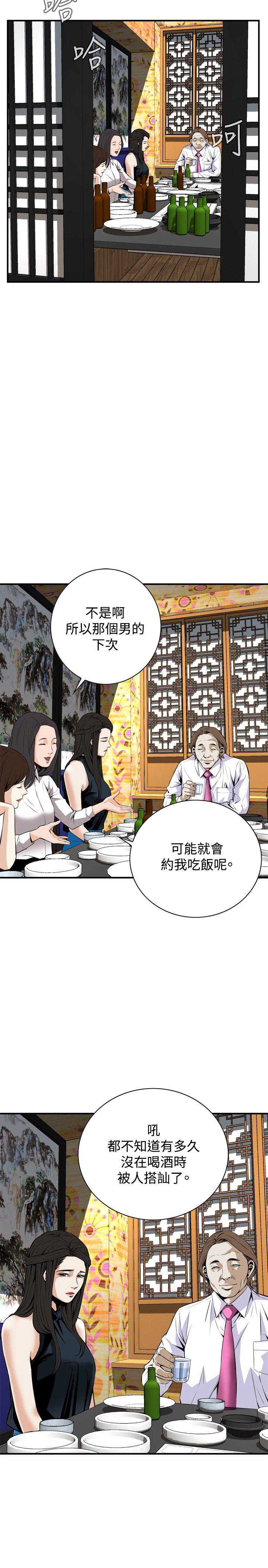 偷窥