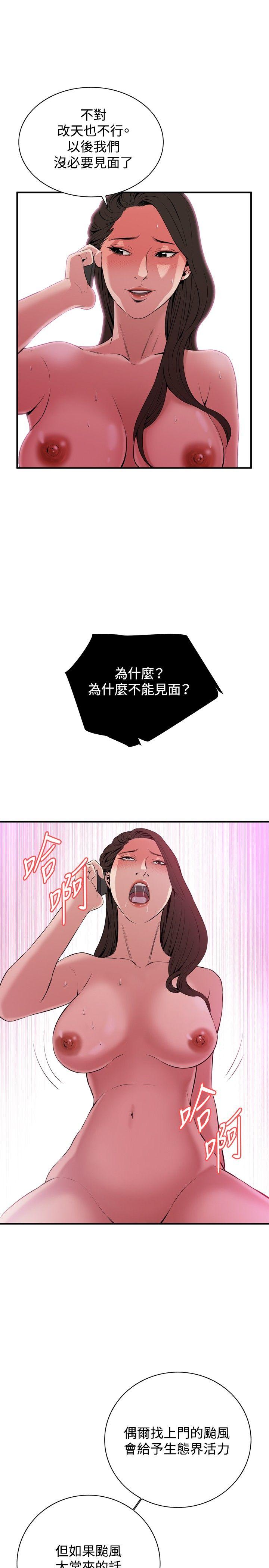 偷窥