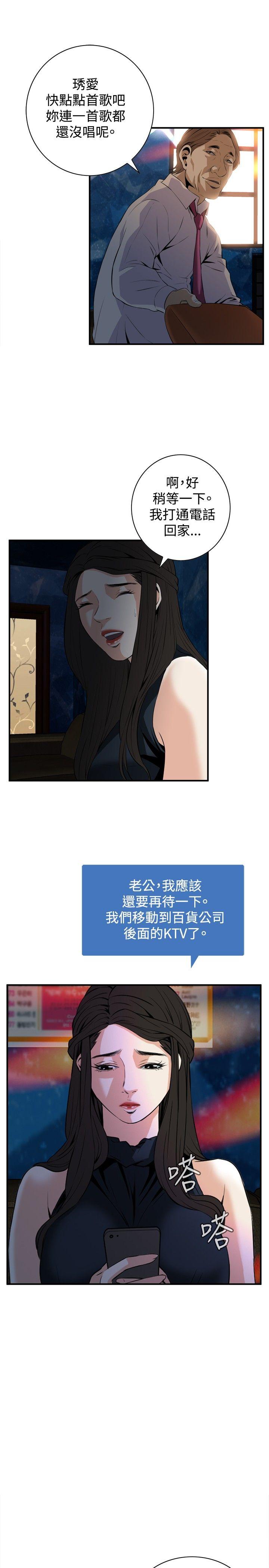 偷窥