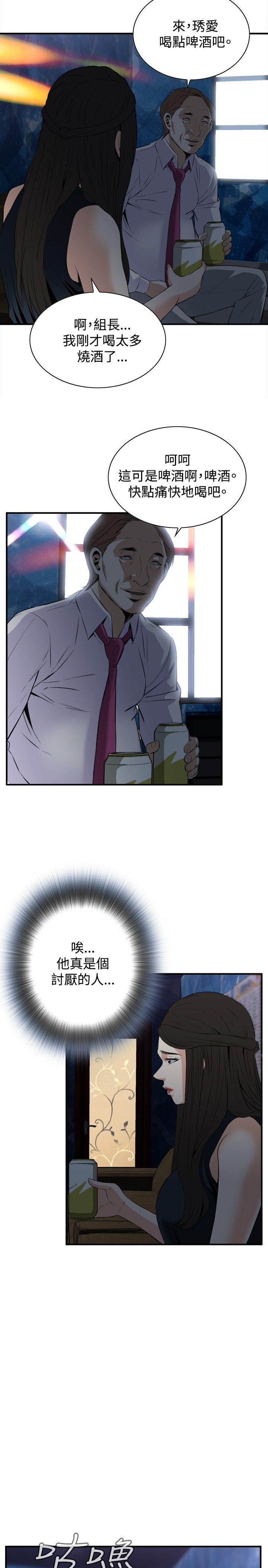 偷窥