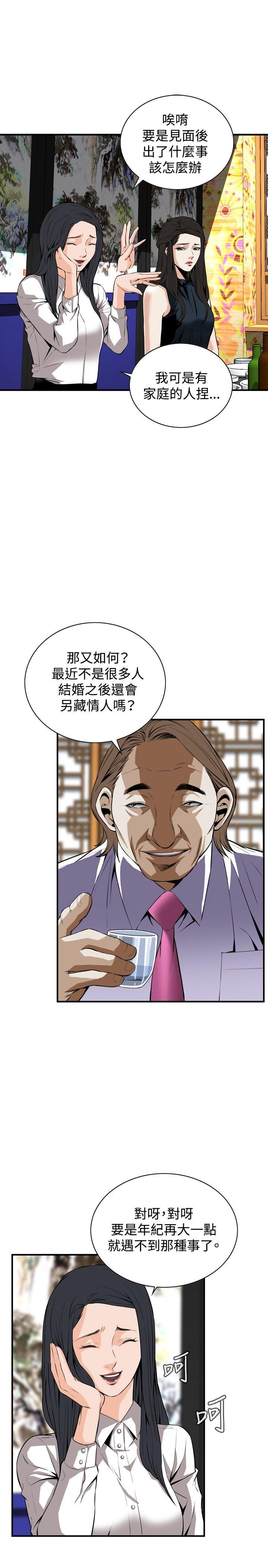 偷窥