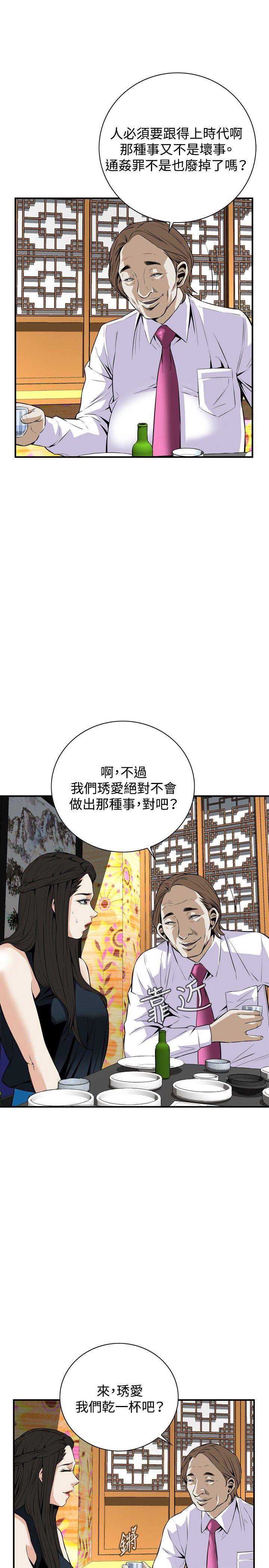 偷窥