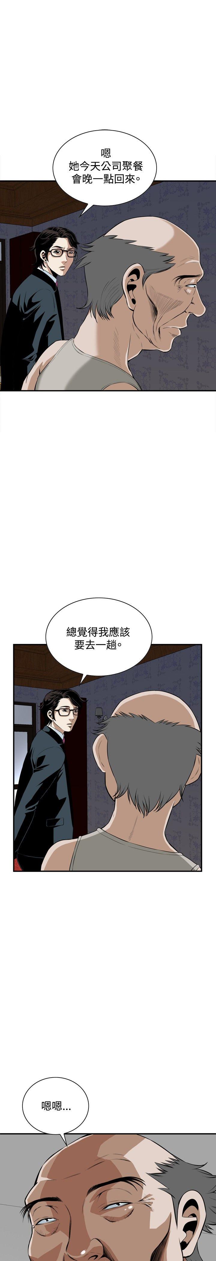 偷窥