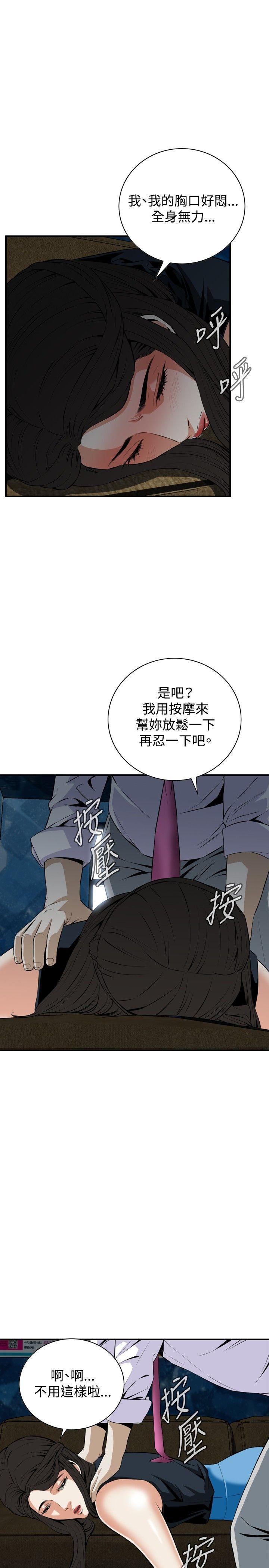 偷窥
