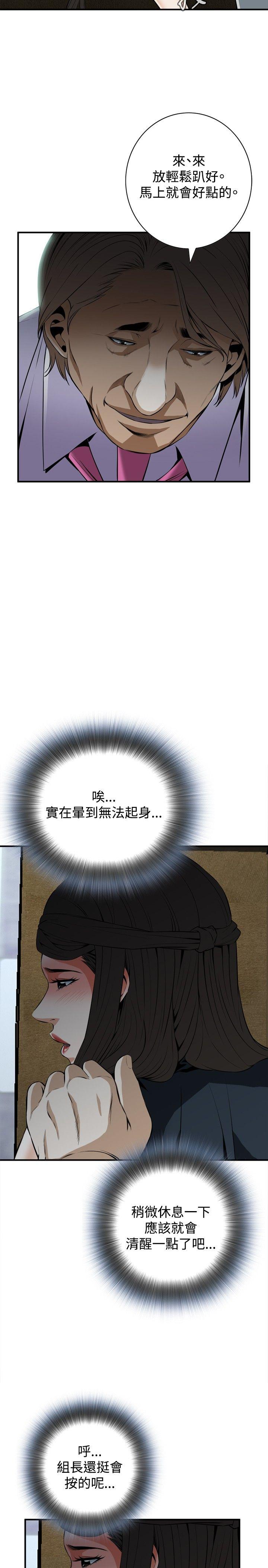 偷窥