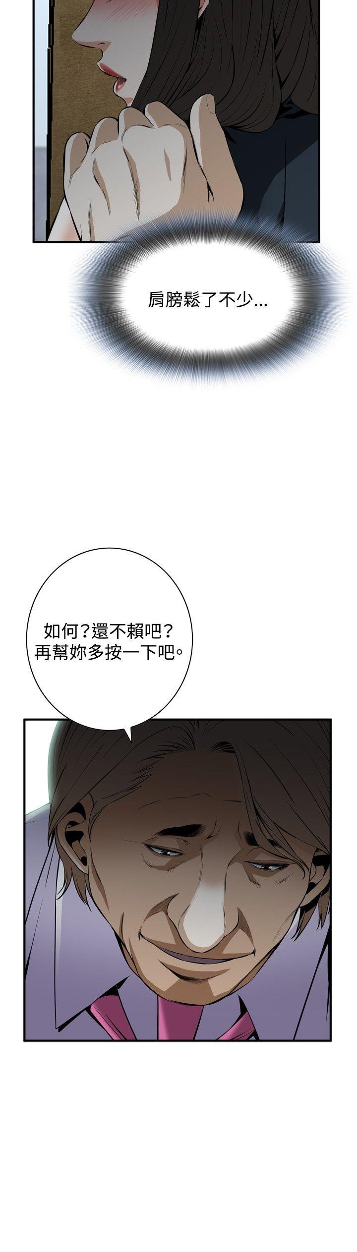 偷窥