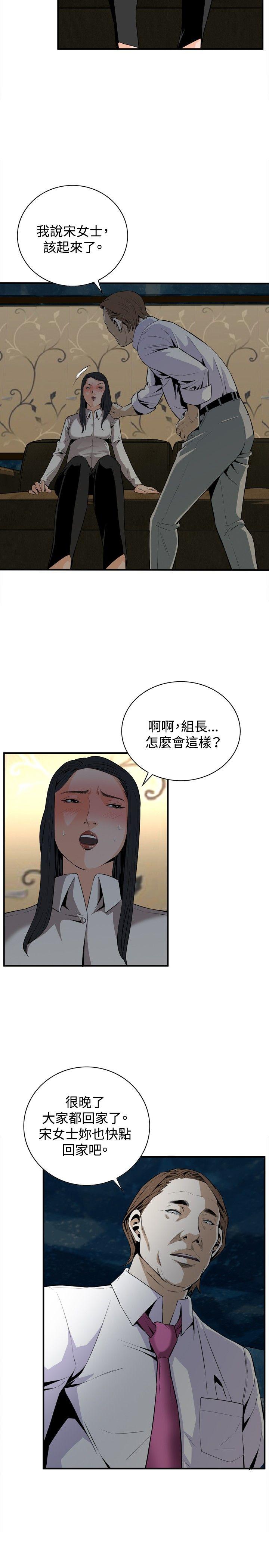 偷窥
