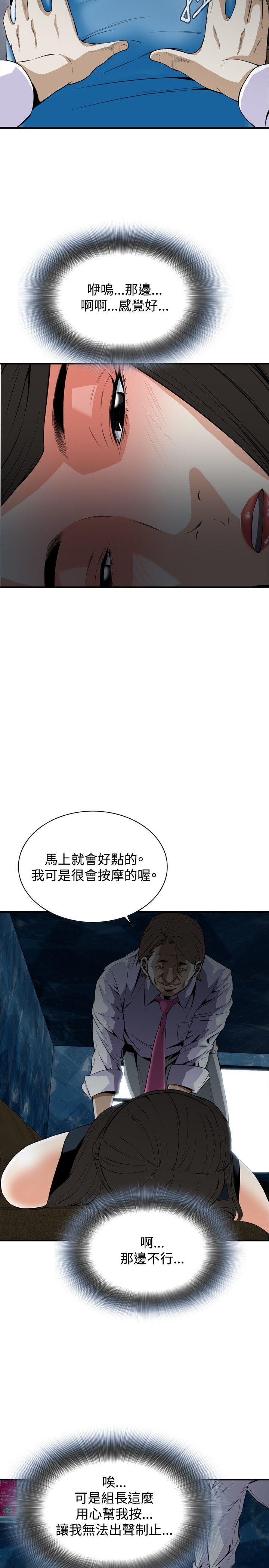 偷窥