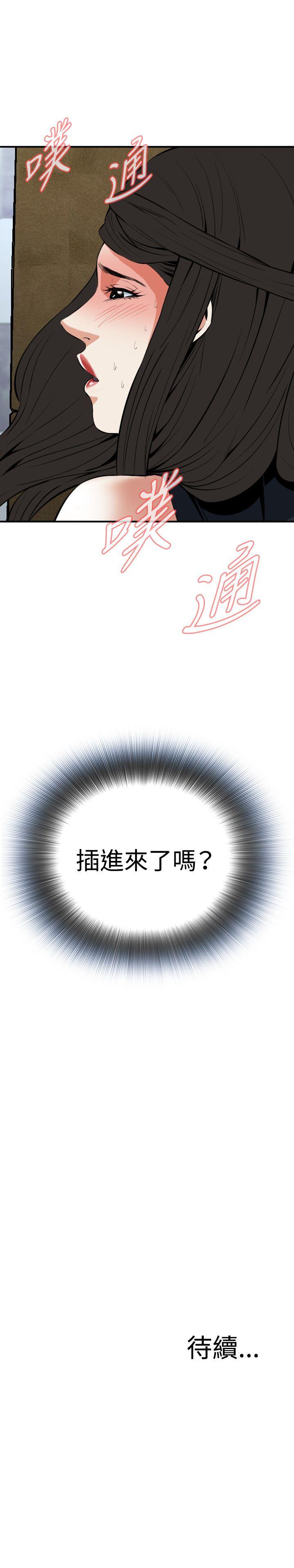 偷窥