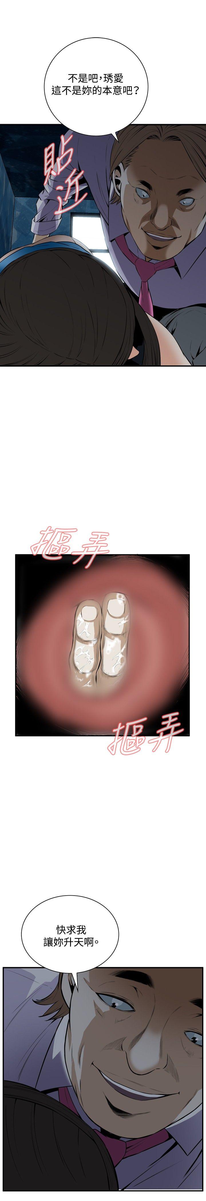 偷窥