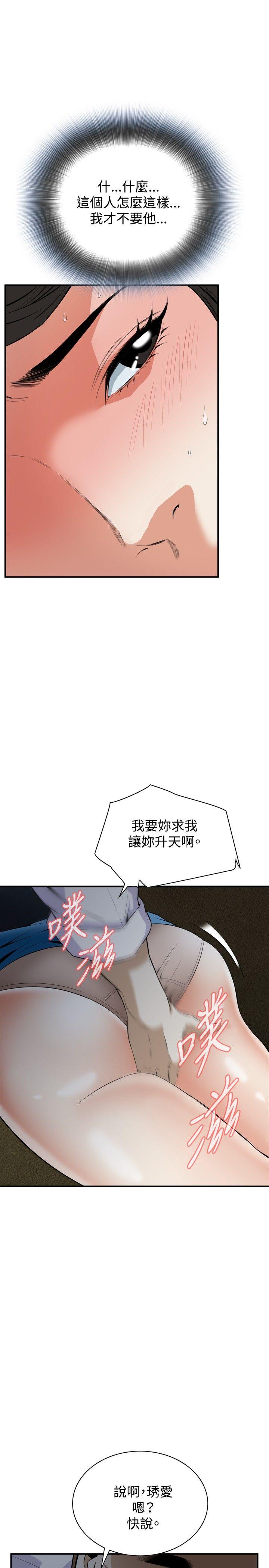 偷窥