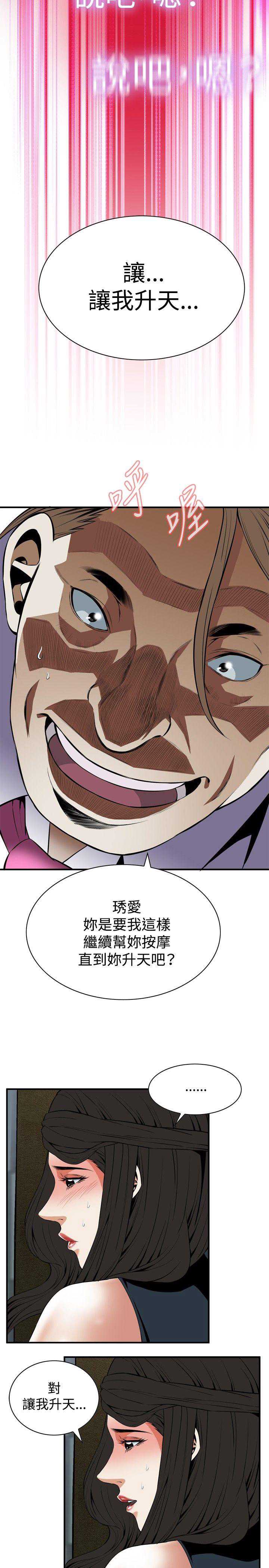 偷窥