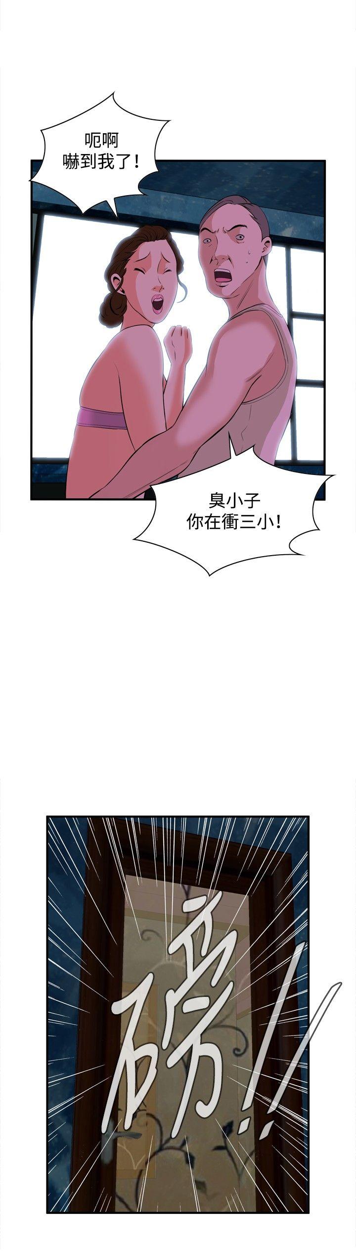 偷窥