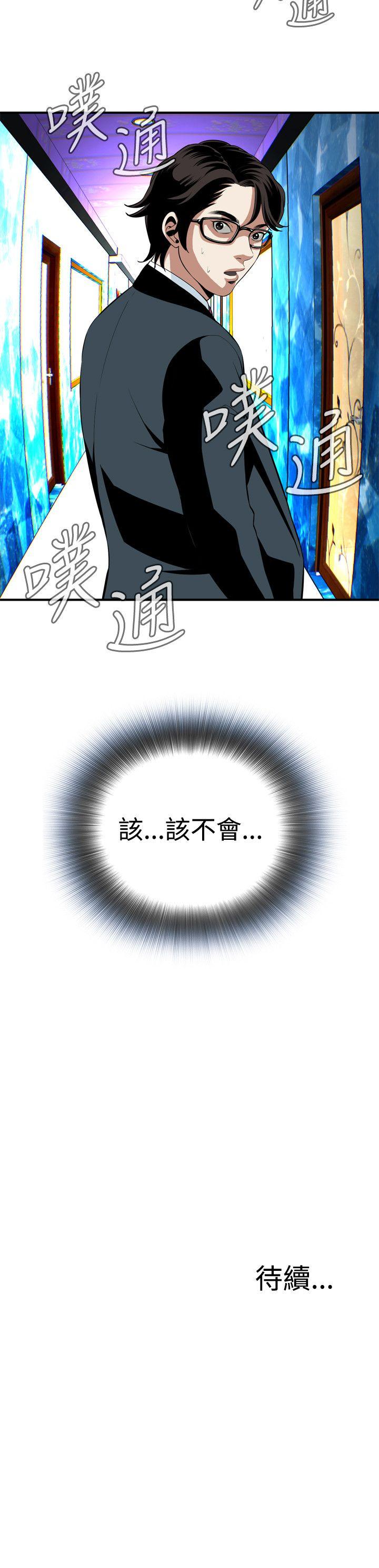 偷窥