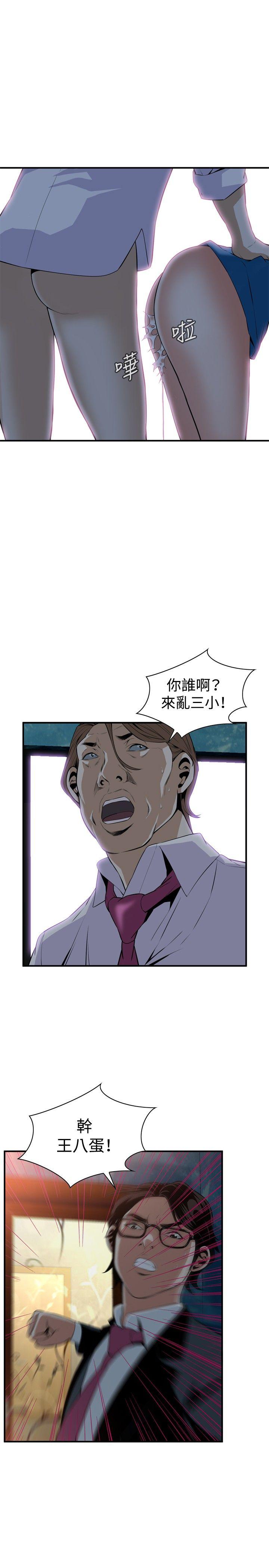 偷窥