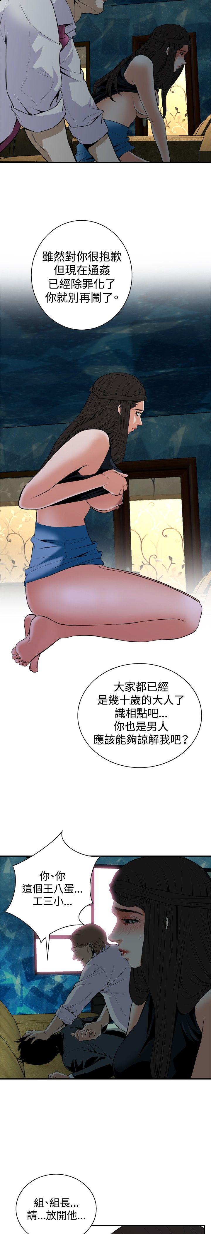 偷窥